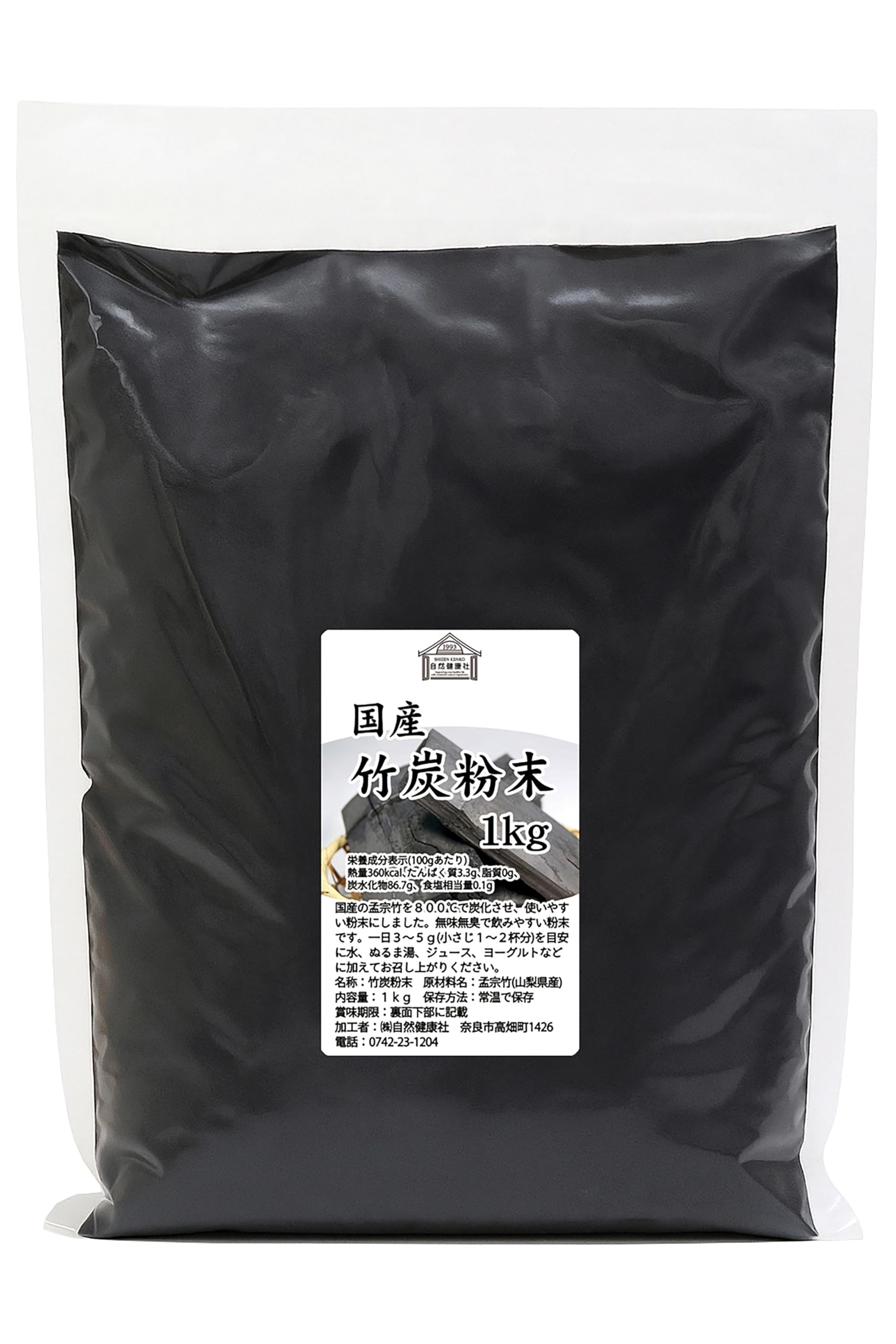 食用 宮崎県産孟宗竹 竹炭パウダー 1kg Amazon.co.jp: 自然健康社 竹炭粉末 1kg 竹炭パウダー 食用 国産