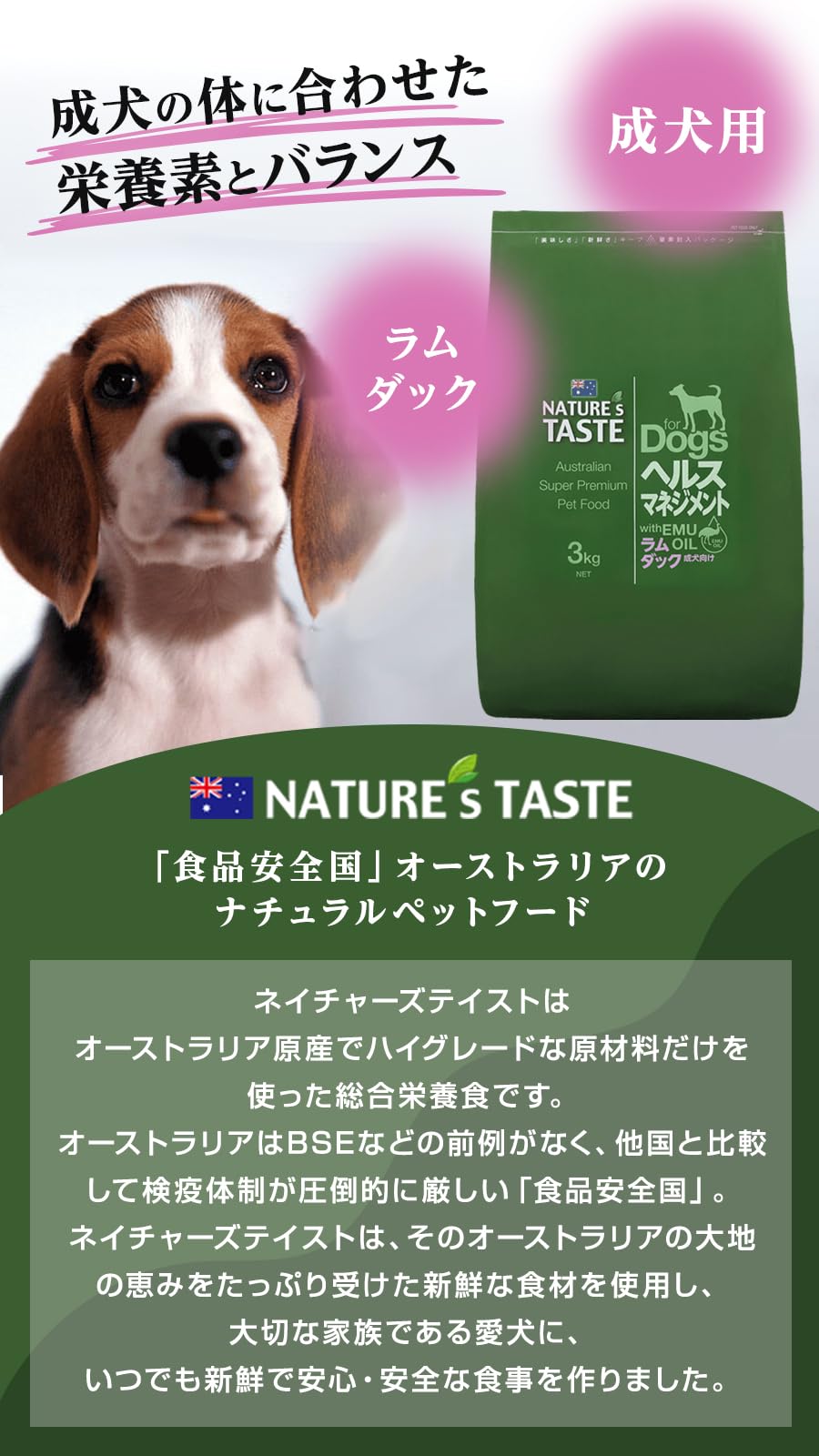 Amazon.co.jp: ネイチャーズテイスト ヘルスマネジメント ラム＆ダック