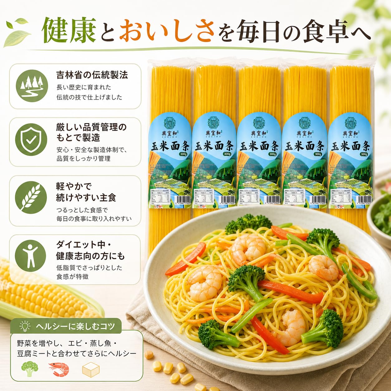 玉米面細　20点セット Amazon.co.jp: 【5袋セット】興宜和KOGIWA 玉米面条 トウモロコシ麺