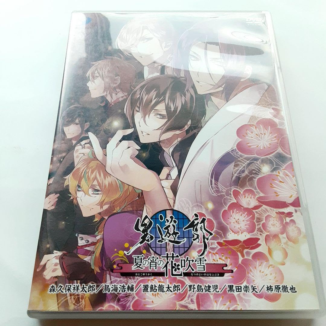 Amazon.co.jp: 男遊郭 夏の宵の花吹雪 イベントDVD : おもちゃ