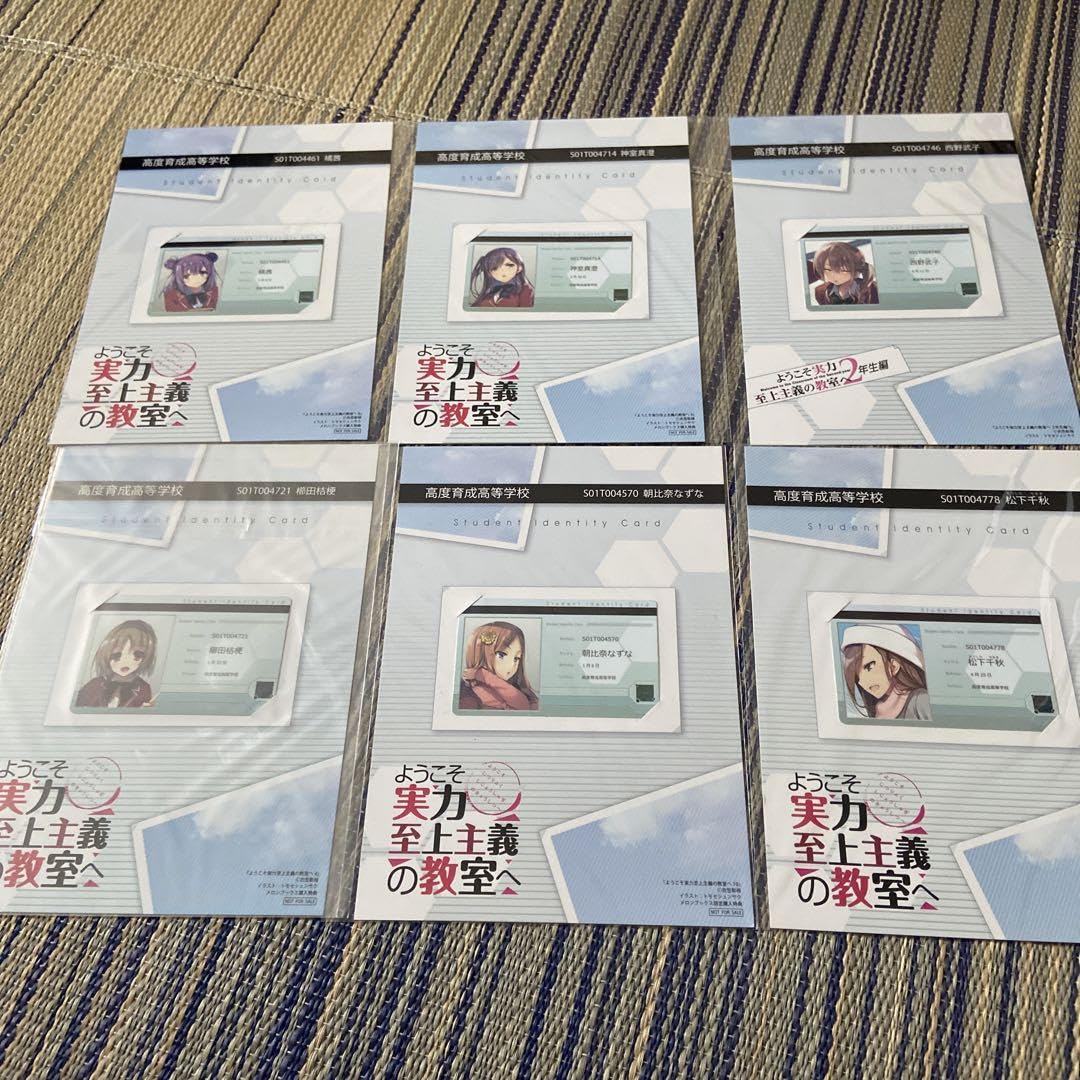 Amazon.co.jp: ようこそ実力至上主義の教室へ ICカードステッカー 17種