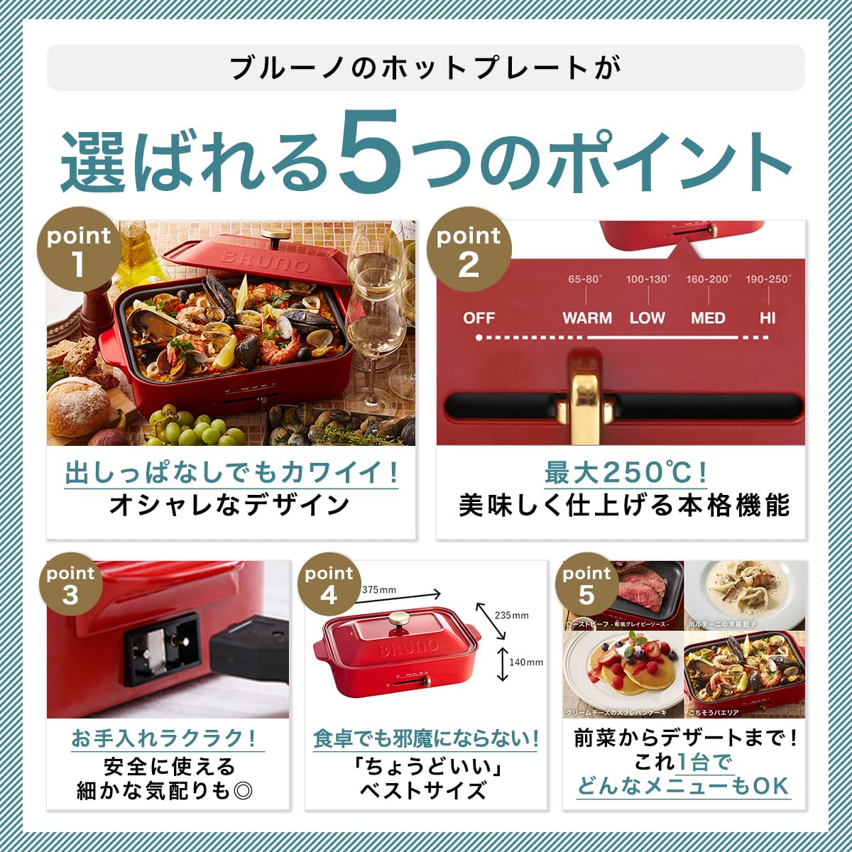 Amazon | BRUNO《レシピブック付き》ブルーノ コンパクトホット