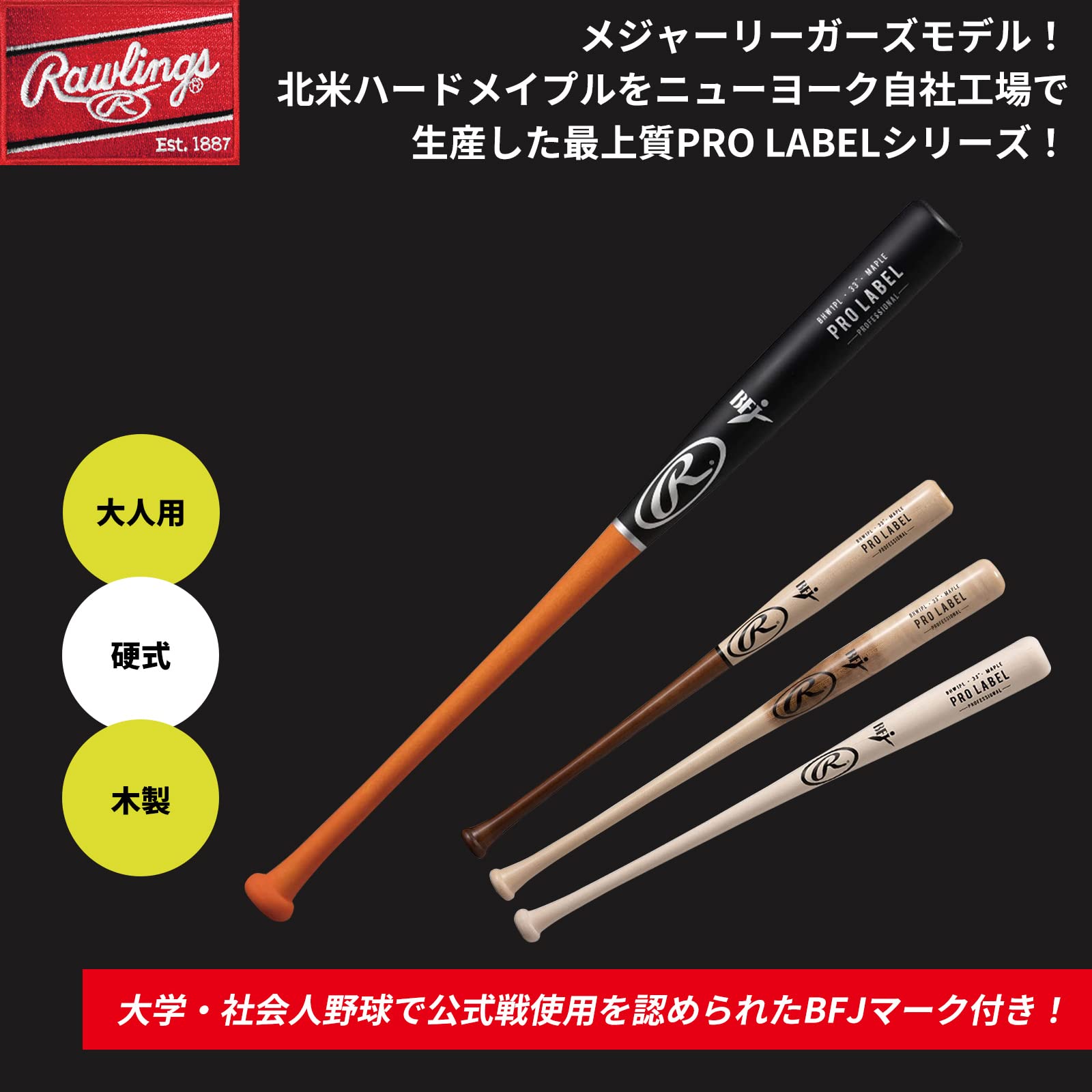 Amazon | Rawlings(ローリングス)野球用 バット 硬式 メイプル PRO