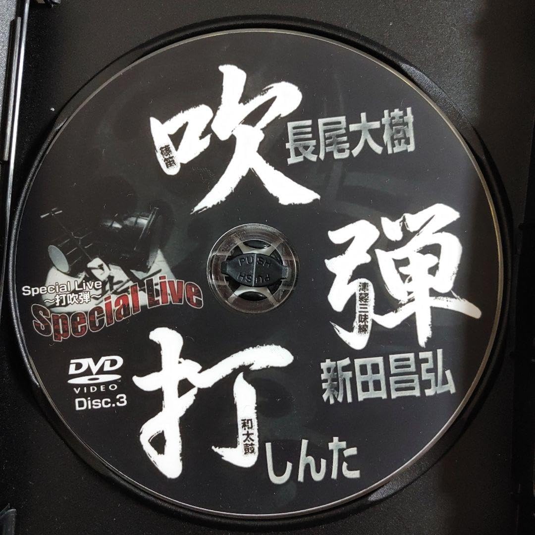 大衆演劇 黒潮劇団DVD 大衆演劇 黒潮劇団 黒潮花千代 誕生日特別公演 