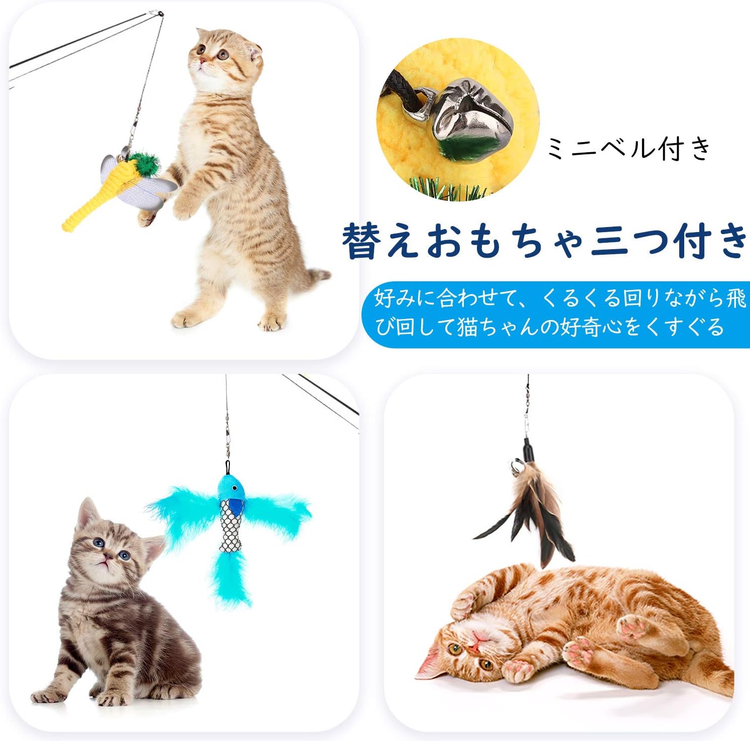 Pawaboo Cat Feather Teaser Wand Toy, 4 Pack Interactive Retractable Fishing Pole Wand Catcher Exerciser with Assorted Refills Fish, Dragonfly Worm with Bells, Fun Cat Kitten Kitty Playing Toy