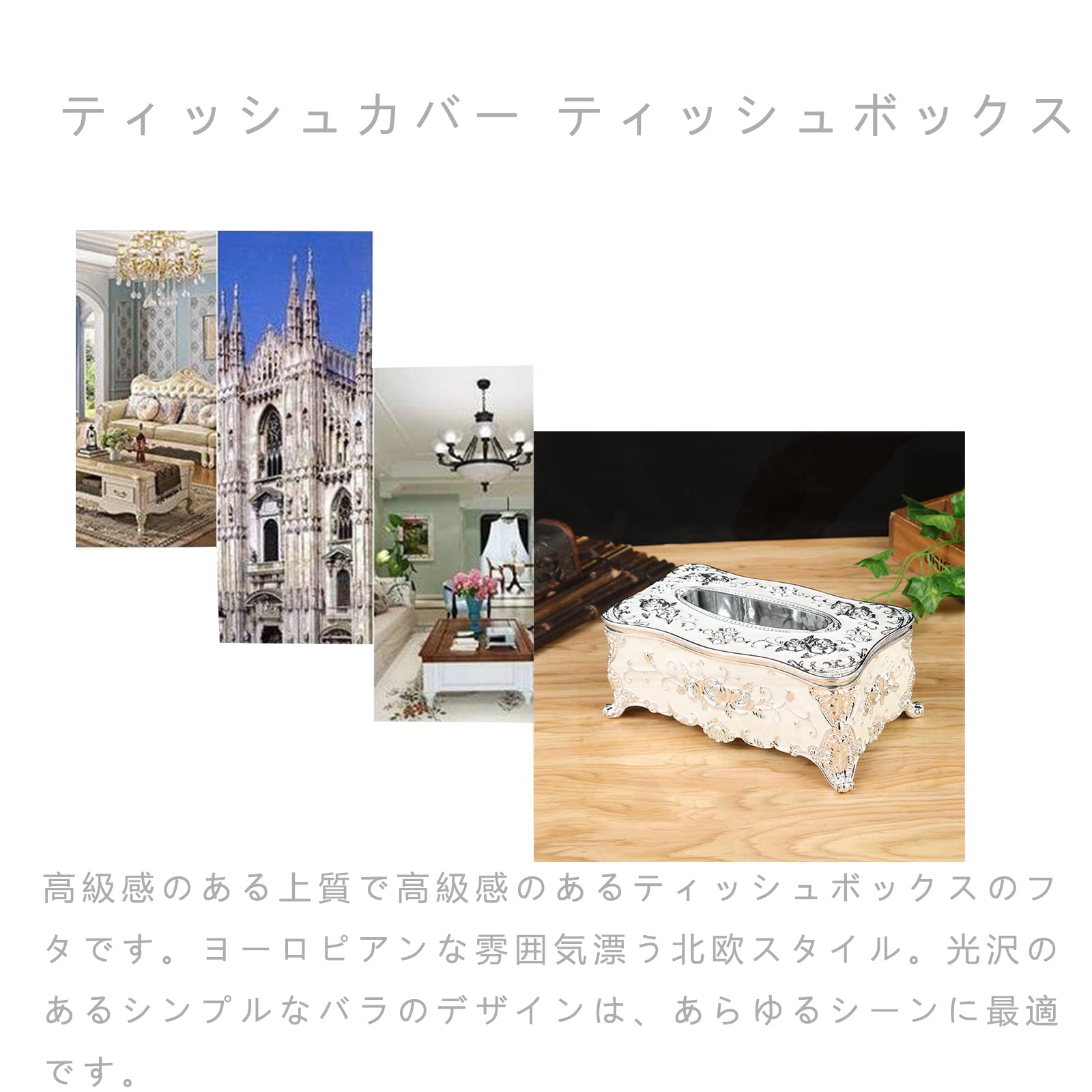 Amazon｜ティッシュカバー ティッシュケース 高級 ゴージャス