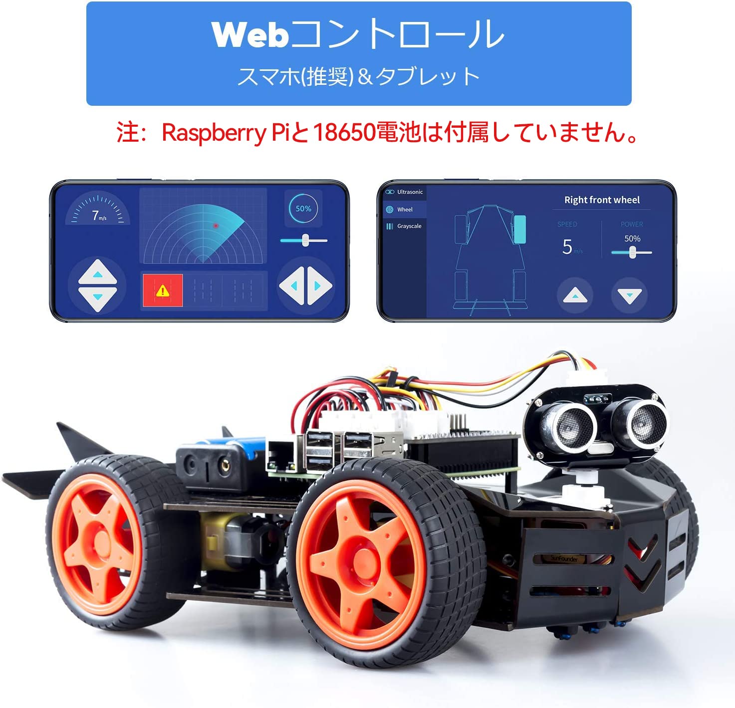 Amazon | SunFounder Raspberry Pi 用のプログラミングカー