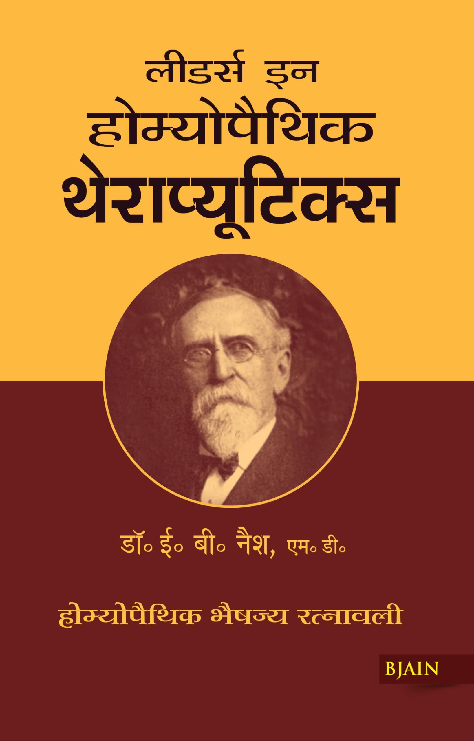 Leaders in Homoeopathic Theraputics Paperback – 1 April 2006