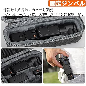 Amazon | TOMGDRACO DJI Pocket 3専用レンズスクリーン保護