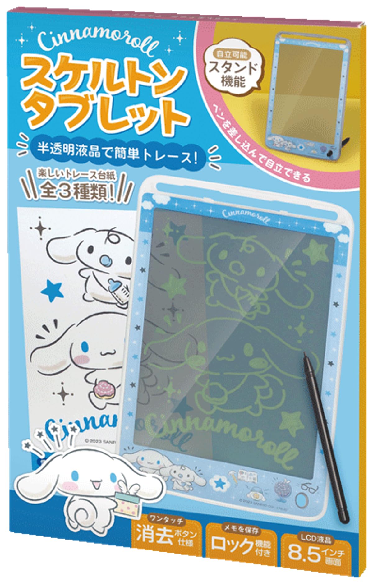 しなもんページ シナモロール マルチスタンドシート | さ行,サンリオ