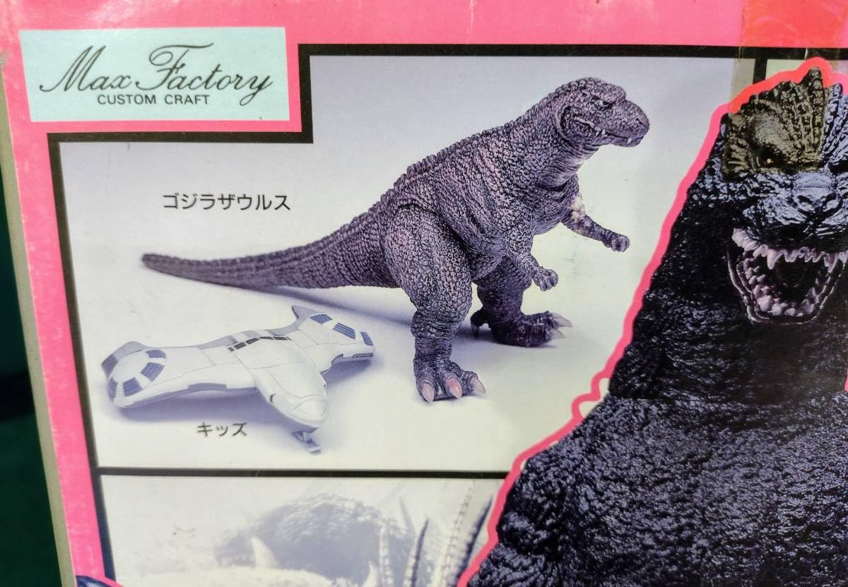 Amazon.co.jp: マックスファクトリーソフトビニールキットゴジラVS 