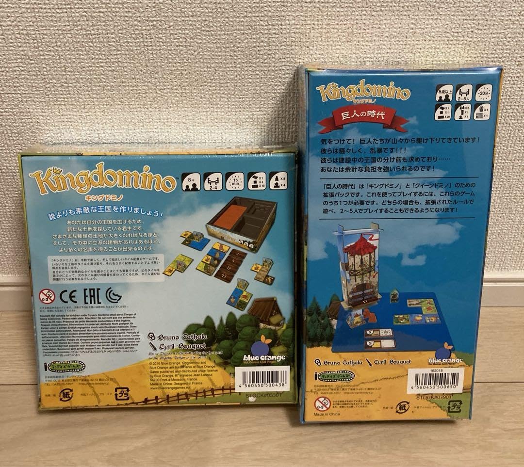 ボードゲーム キングドミノ キングドミノ】ルール概要とレビュー：ボードゲーム家族 | 新