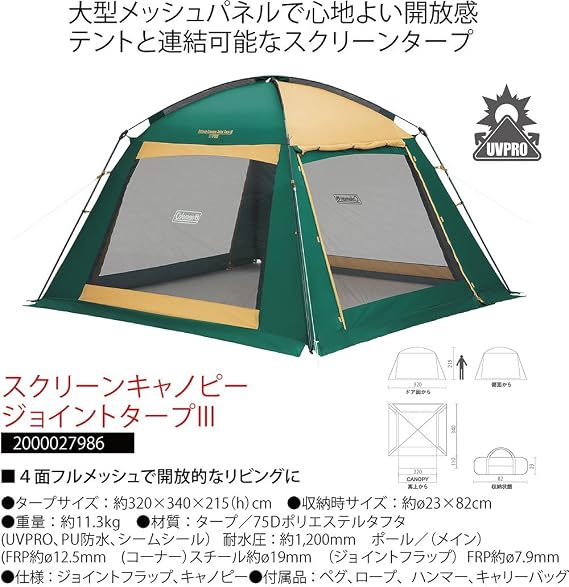 Coleman Coleman Tarp Screen Canopy Joint Tarp 3 Philippines | Ubuy