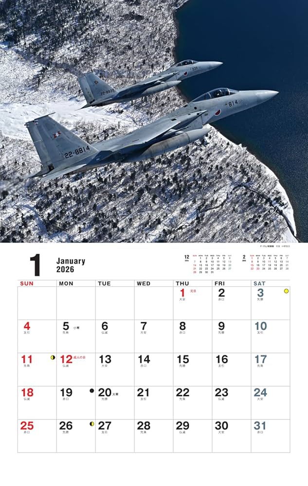 カレンダー　スペースジェット JWings 航空自衛隊機（月めくり/壁掛け）（イカロスカレンダー