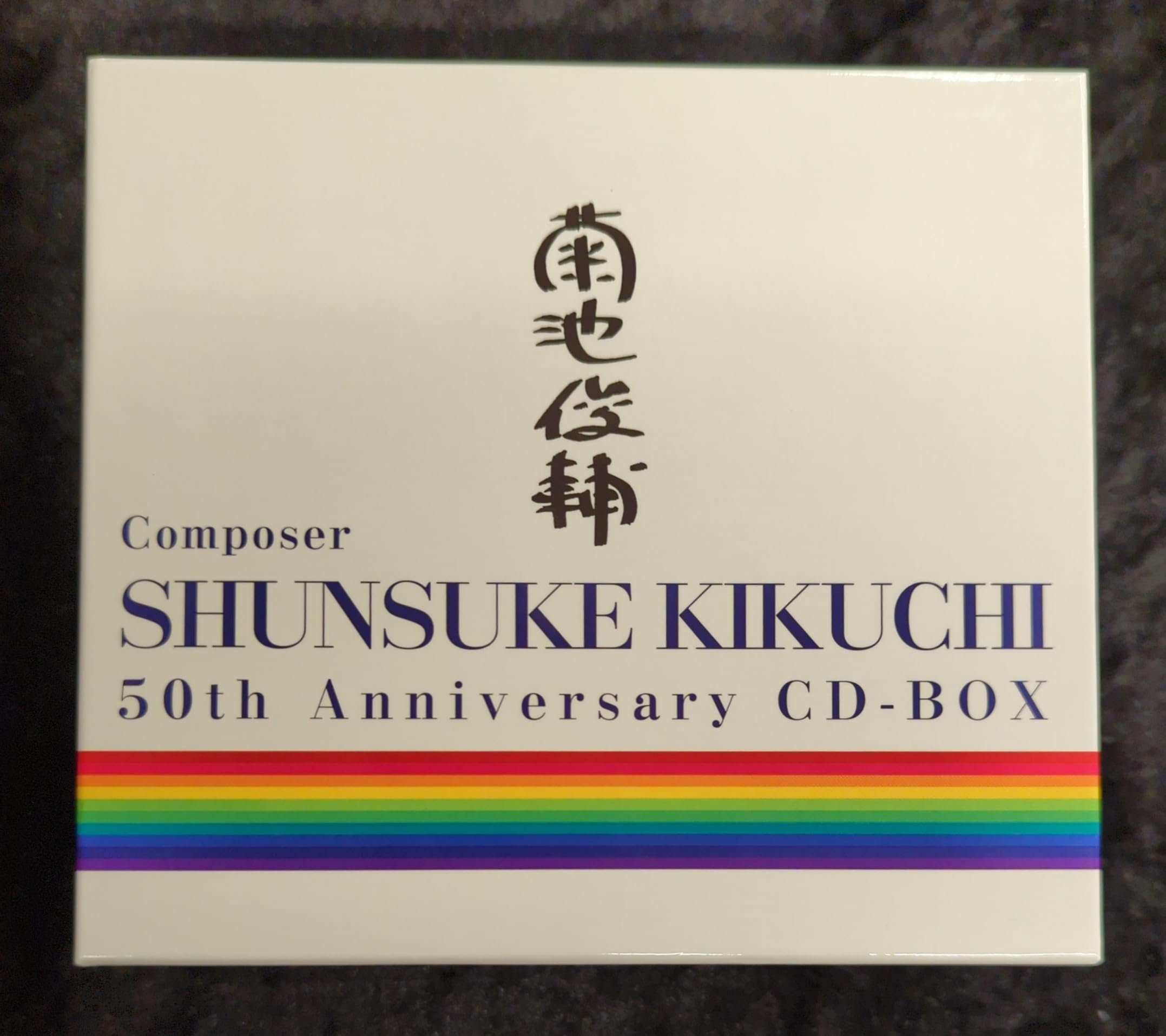 Amazon.co.jp: アニメCD 菊池俊輔 作曲50周年 CD-BOX : おもちゃ