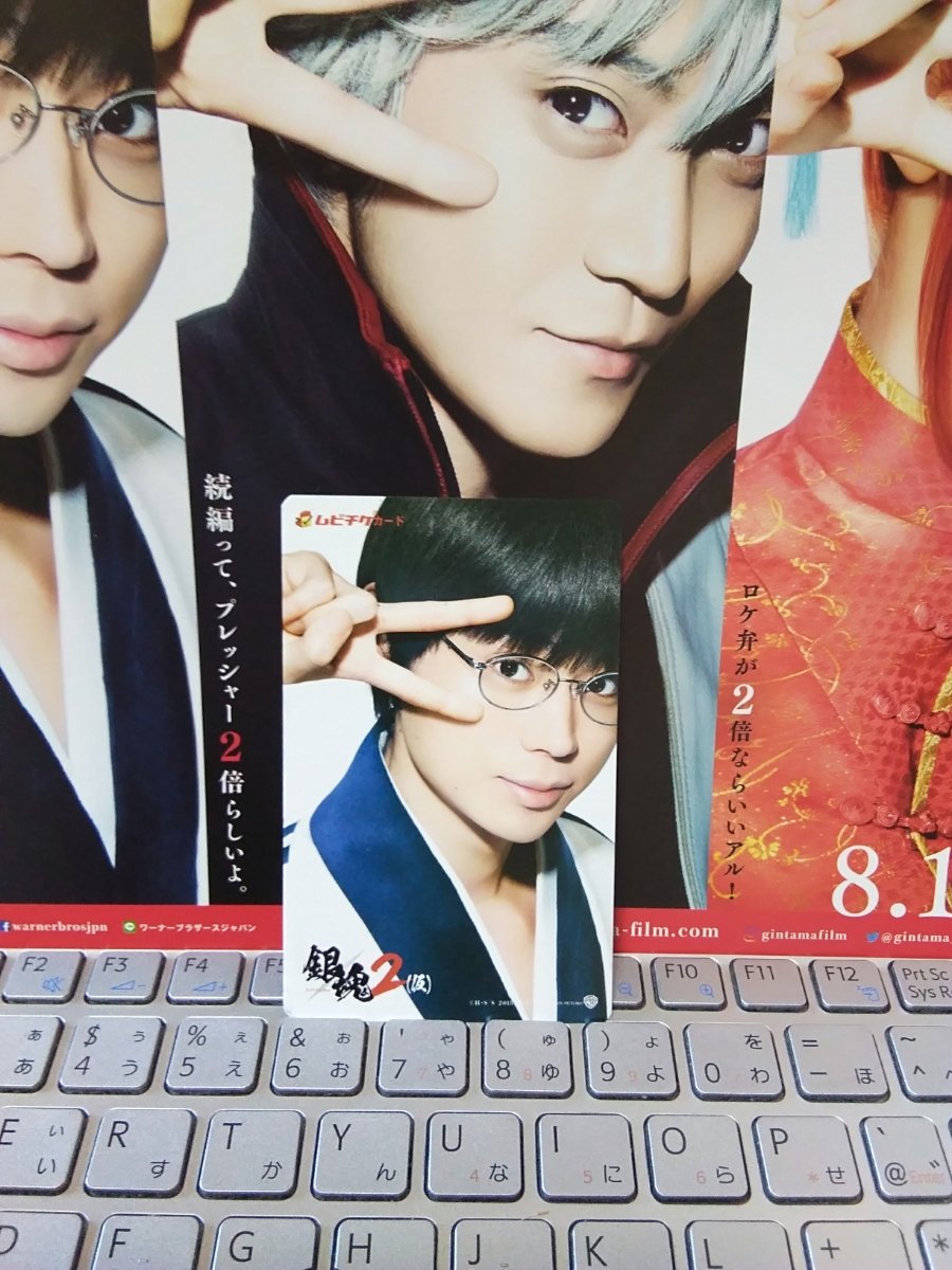 Amazon.co.jp: 菅田将暉 銀魂2 志村新八Vムビチケカード : ホビー