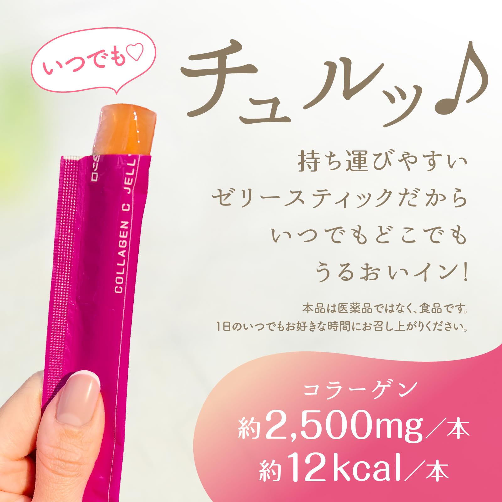 Amazon.co.jp: アース製薬 1週間もっちり うるおうコラーゲンCゼリー 