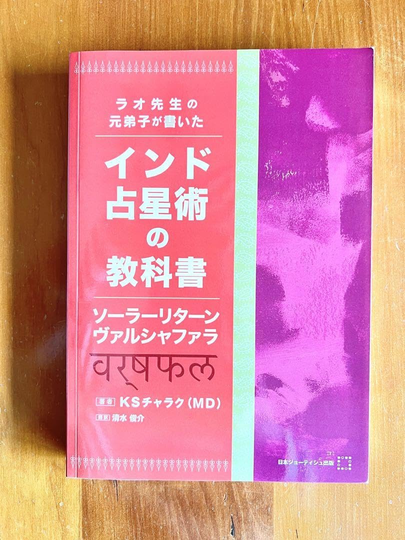 インド占星術 など文献セット(英文) 71+NsXuBPXL._AC_UL210_SR210,