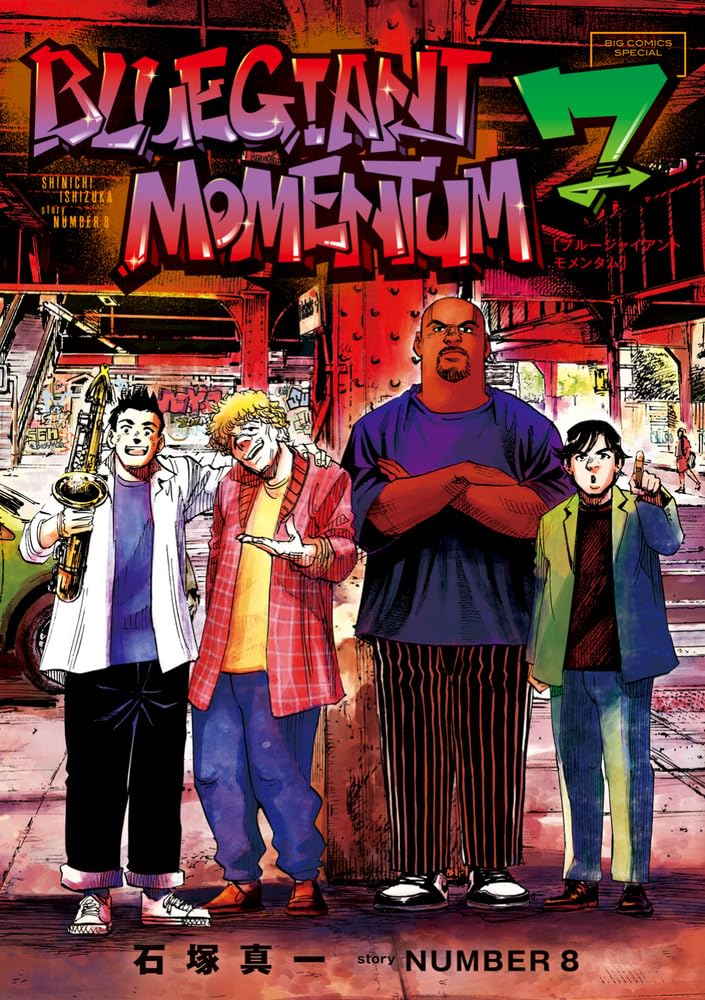 Amazon.co.jp: 石塚 真一: 本、バイオグラフィー、最新アップデート