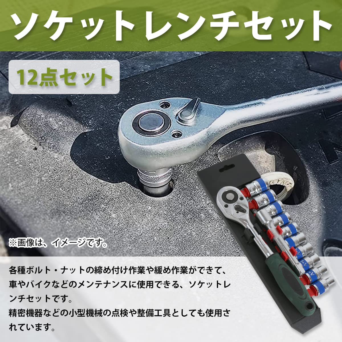 Amazon | ソケット レンチ セット 差込角 12.7mm 1/2 ラチェット Amazon | ソケット レンチ セット 差込角 12.7mm 1/2 ラチェット