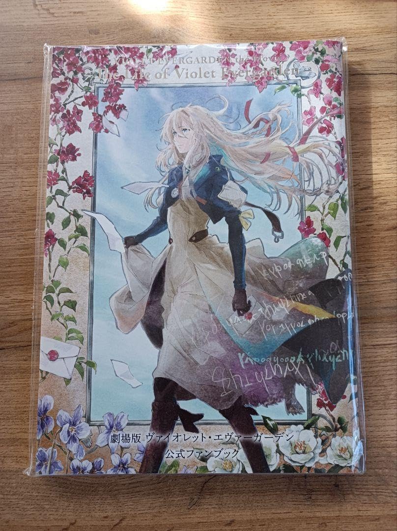 Amazon.co.jp: 劇場版バイオレットエヴァーガーデン 3点セット  
