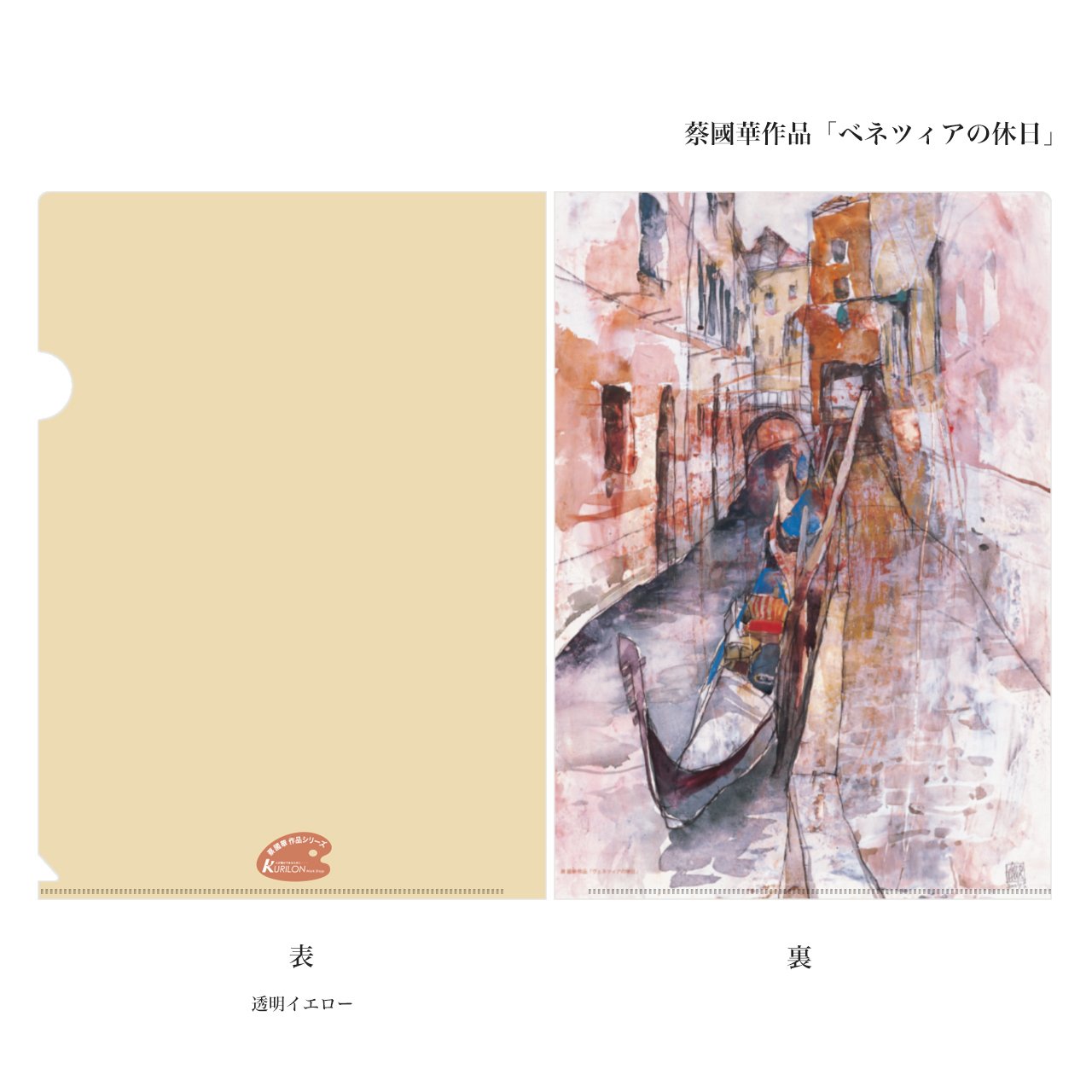 Amazon | 【蔡國華 Cai guo-hua 絵画「ベネツィアの休日