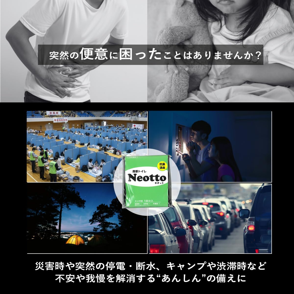 Amazon｜携帯トイレ Neotto ネオット 【抗菌・消臭】 緊急・防災