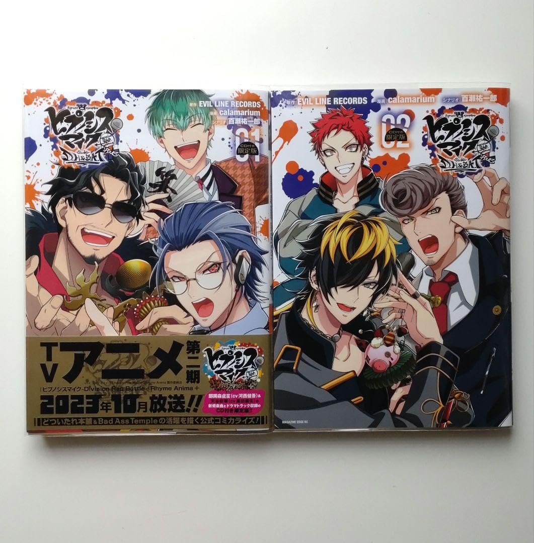 コミックス特典CD 本・雑誌・漫画 ヒプノシスマイク