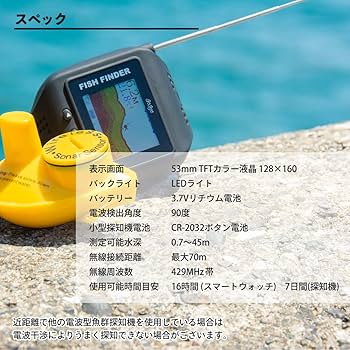 ウェアラブル スマート魚群探知機 ぎょぎょウォッチ スマートウォッチタイプの魚群探知機「ぎょぎょウォッチ！」発売