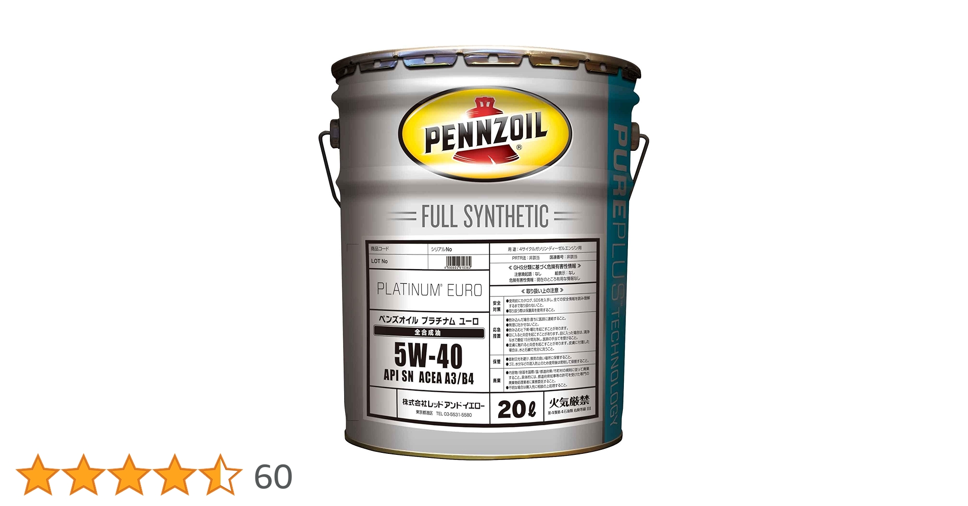 全国送料無料　PENNZOILペンズオイルプラチナムユーロ 5W-40 20L ku148jp3_pe-pl-5w40