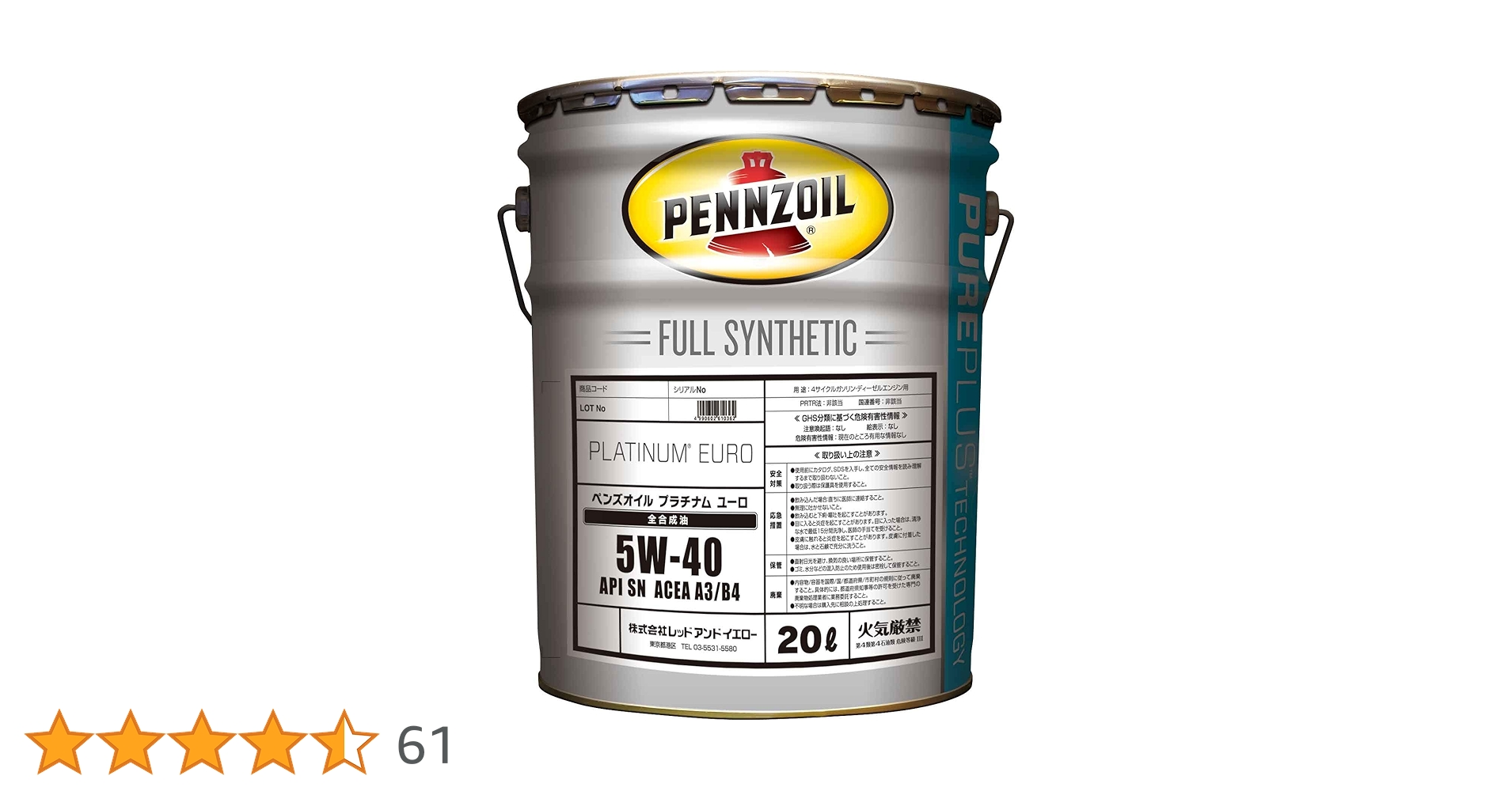全国送料無料　PENNZOILペンズオイルプラチナムユーロ 5W-40 20L 71aXgJ0pBeL.jpg_BO30,255,255,