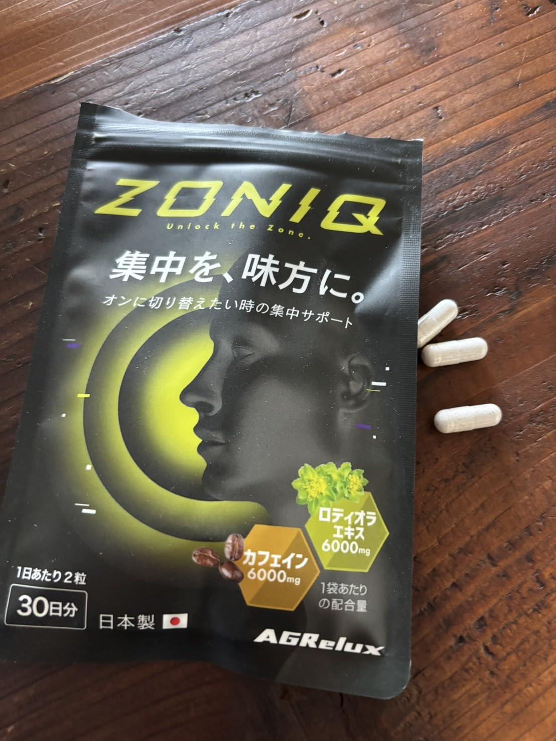 お試しサイズ】AGRelux ZONIQ 集中サポートサプリメント 1週間分 14錠