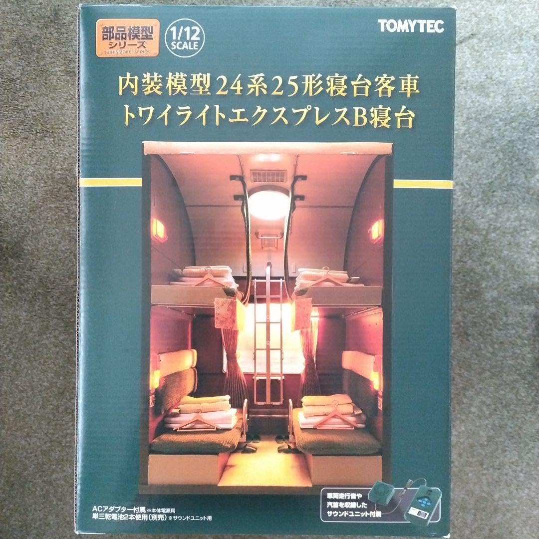 トミーテック 1/12 内装模型 トワイライトエクスプレス 寝台車