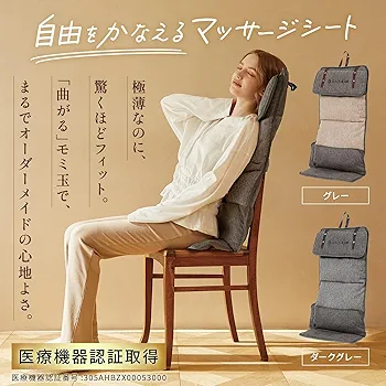 Amazon | ドクターエア 公式ストア 3Dマッサージシート