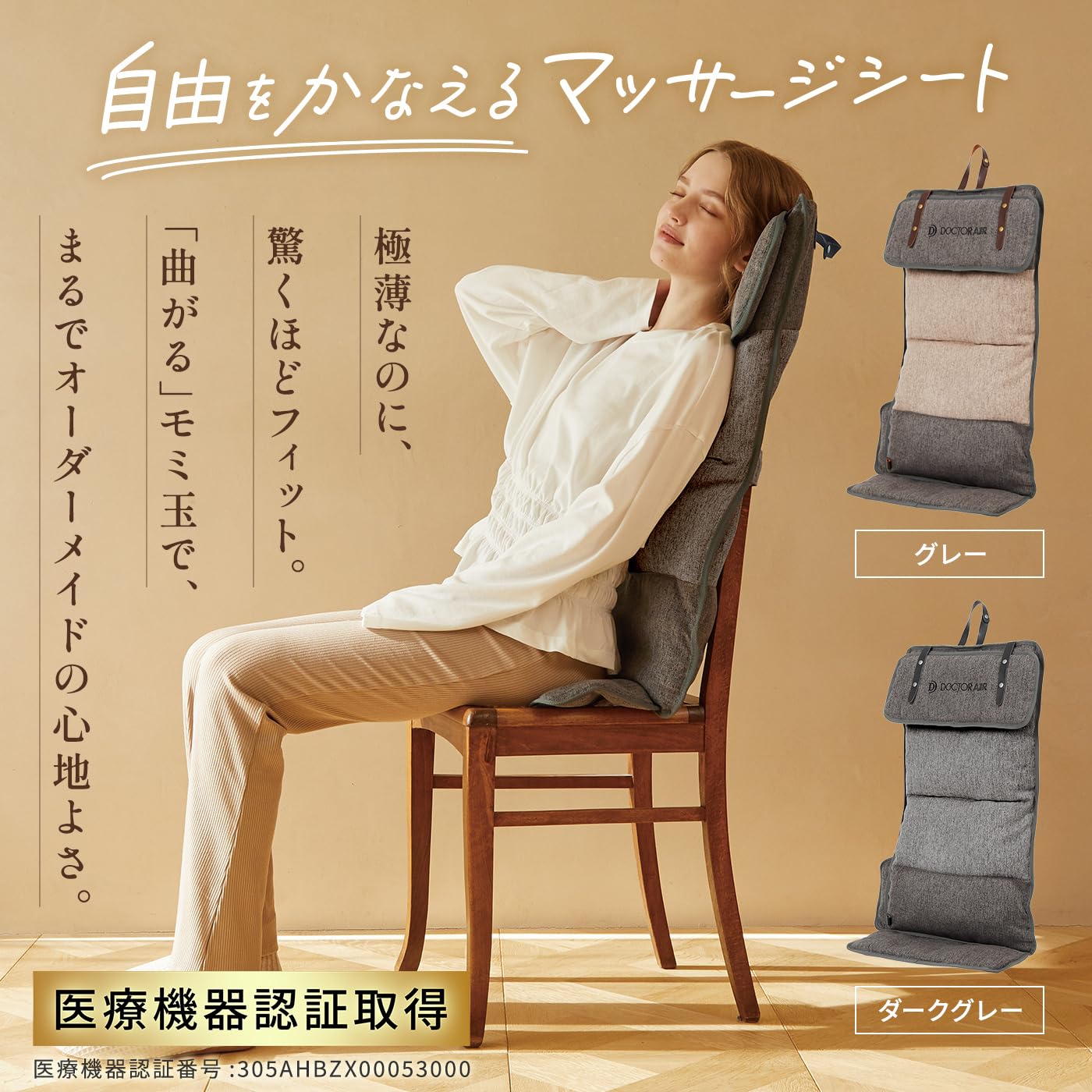 Amazon | 【体にフィット×軽量/極薄】新色 ドクターエア 公式ストア 3D