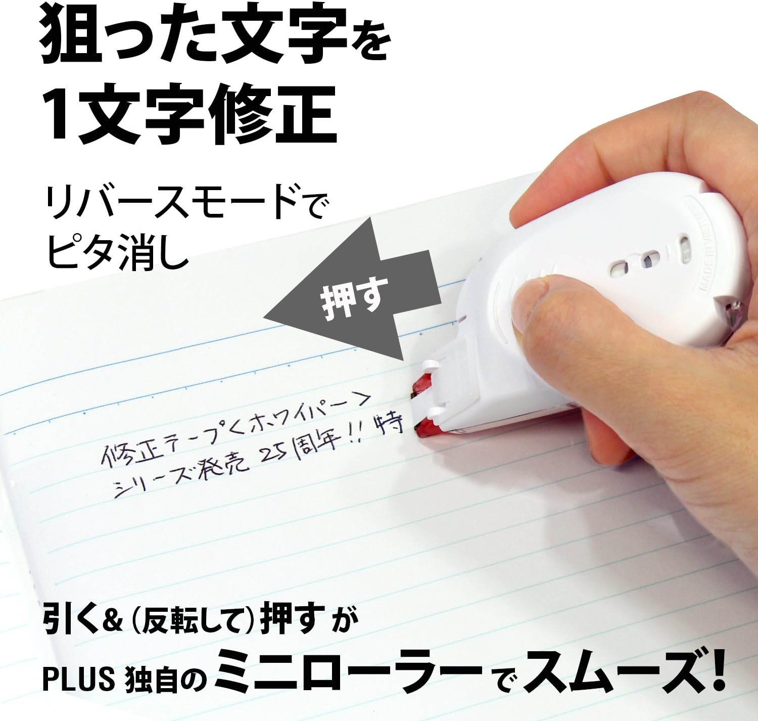 Plus 49-262 Correction Tape White Switch 6mm Red Replacement Tape Pack of 3