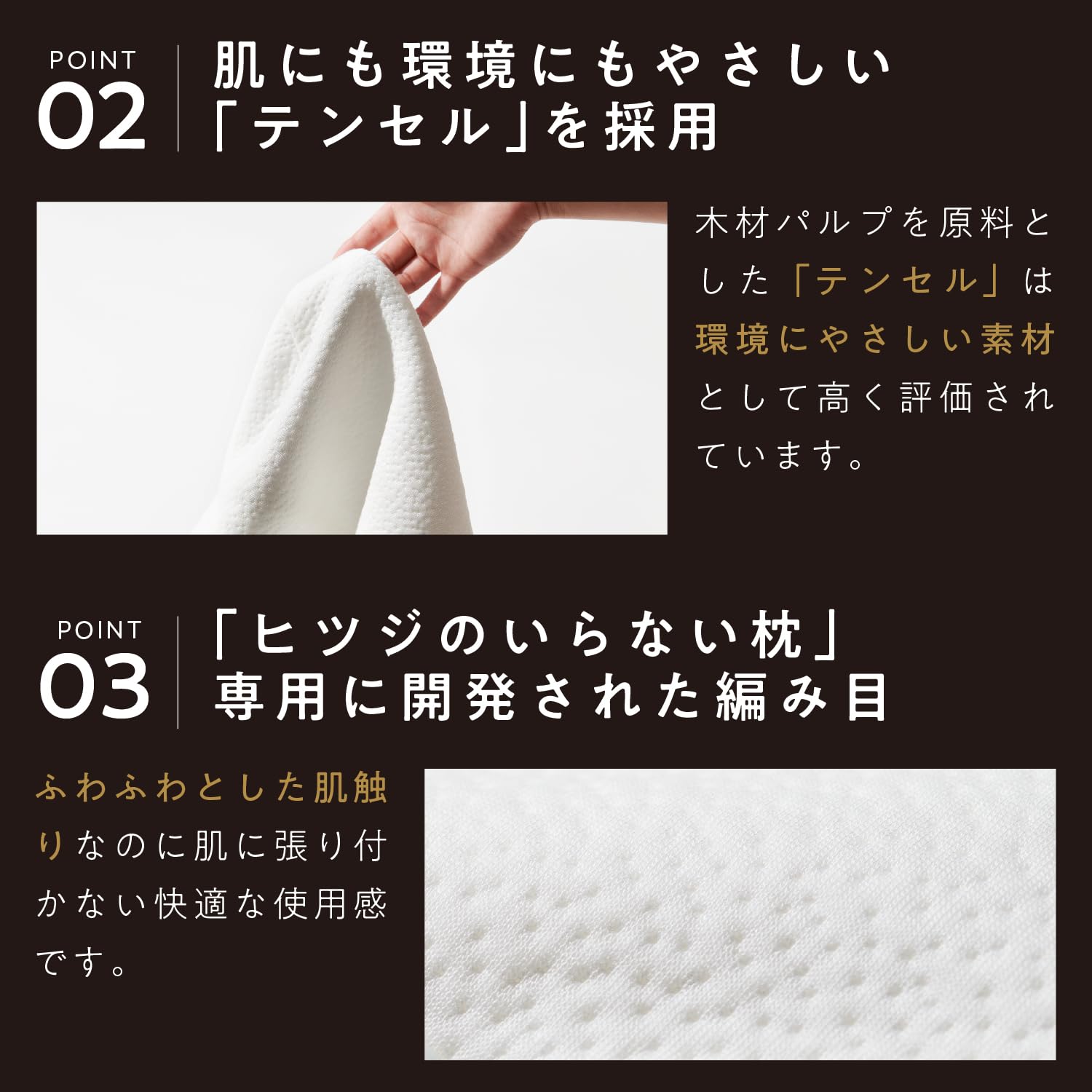 ヒツジのいらない枕 テンセル枕カバー 至極専用