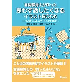 Amazon Co Jp 言語聴覚療法学 リハビリテーション 本 Amazon Co Jp 言語聴覚療法学 リハビリテーション 本