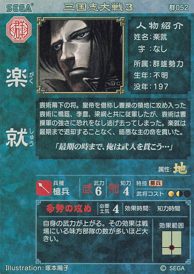 三国志大戦3 アーケード　レジェンド　まとめ売り アーケードカードゲーム 三国志大戦3＆2 SR まとめ売り - メルカリ