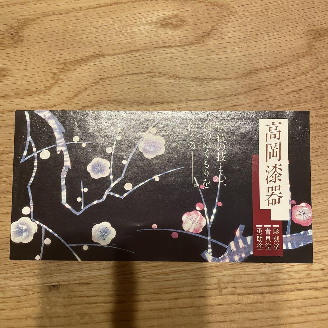 高岡漆器　文庫尺一　山茶花貝入蒔絵　書類入れ　文箱 Amazon.co.jp: 高岡漆器 文庫尺一 山茶花貝入蒔絵 書類入れ 小物