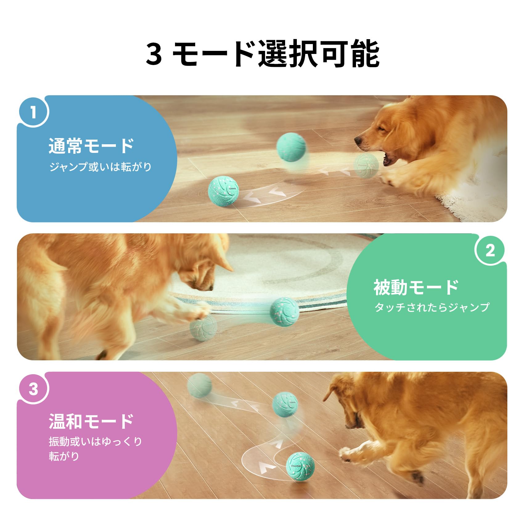 Amazon | Hoochii × Cheerble 犬用自動ボール【2025新登場】3モード