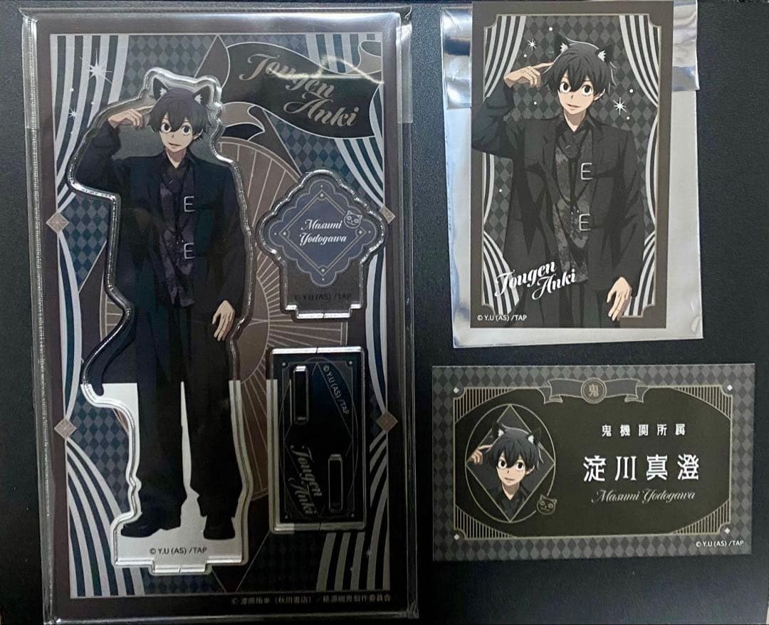 Amazon.co.jp: 桃源暗鬼 淀川真澄 ケモ耳 ゴシックパーティー アクスタ