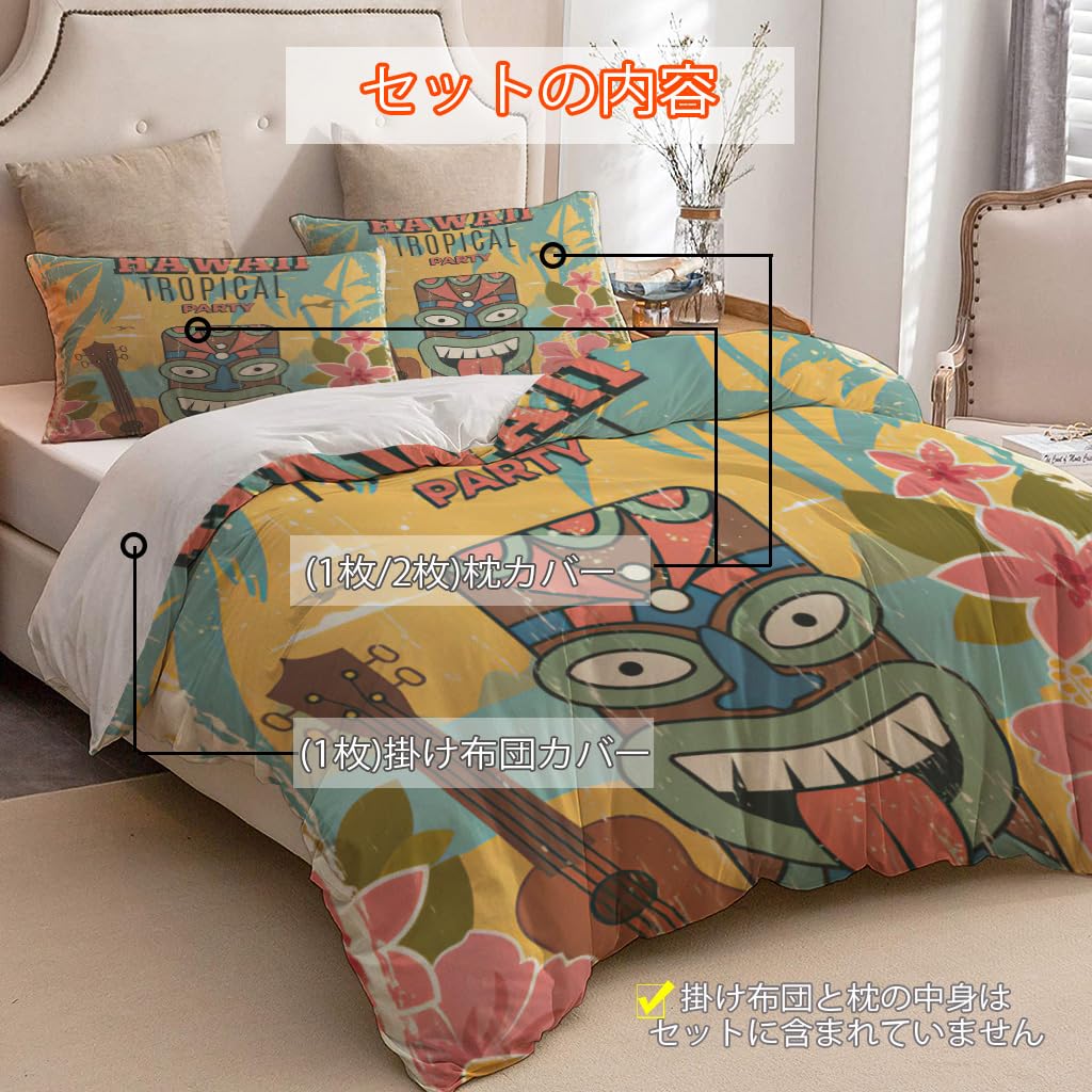 NIBAINLO 布団カバーハワイの夏の部族のマスク 肌に優しい ピーチスキン加工 掛け布団カバー 和式 洋式 あったか 布団カバーセット リバーシブル ホームステイ ホテル 家庭兼用