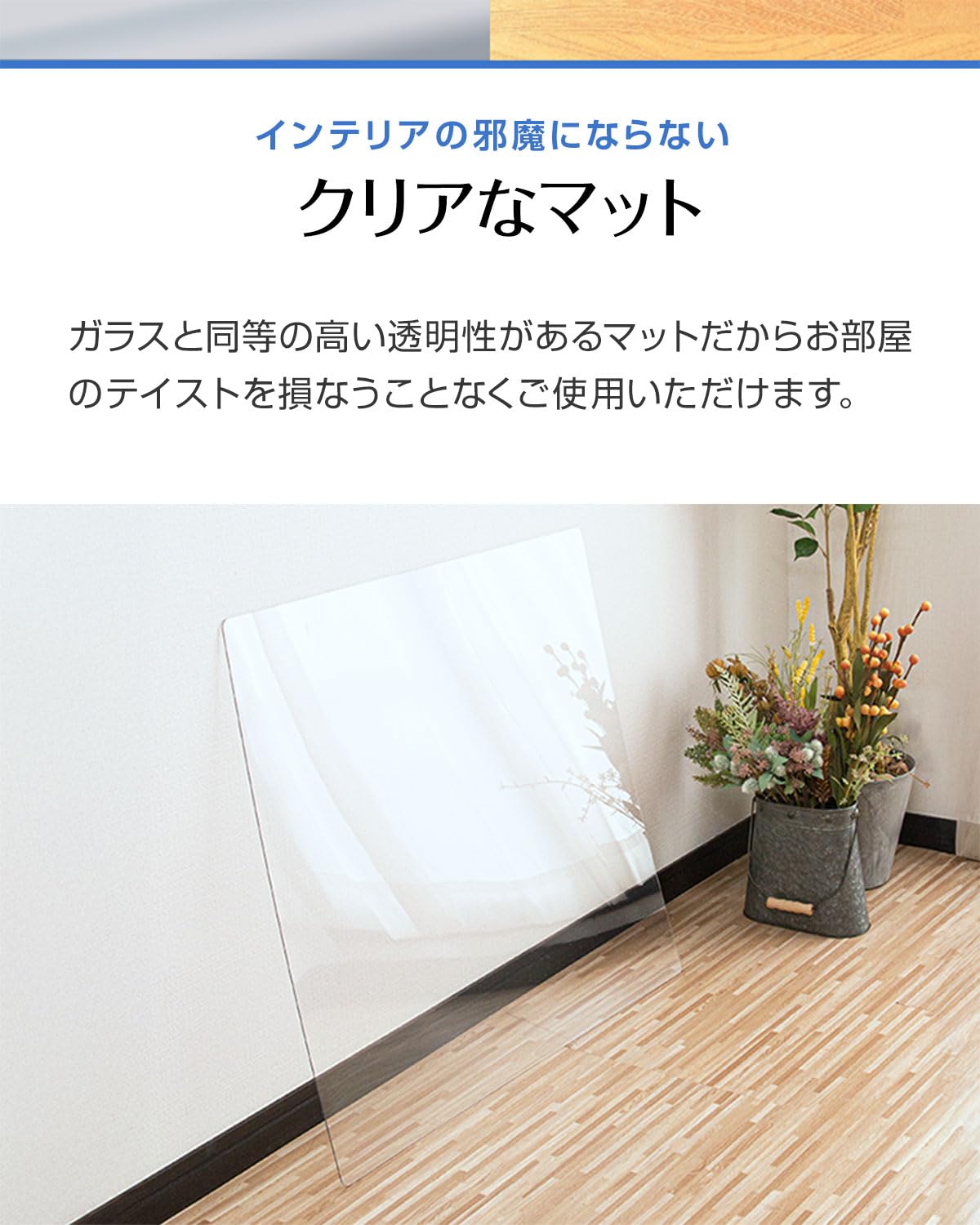 Amazon | ottostyle.jp 冷蔵庫マット ポリカマット 【Mサイズ】 65