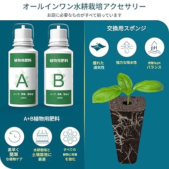 Hydroponics Nutrition Kit - Premium 2-Piece Plant Nutrients | Complete Growing Formula for Vegetables, Flowers and Fruits - Indoor Garden Accessory for Soil Free Growing Provides Comprehensive