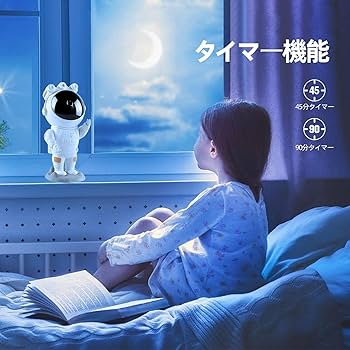 星空を演出するプラネタリウムライト 48種点灯 プラネタリウム 家庭用 スタープロジェクターライト 音楽再生 48