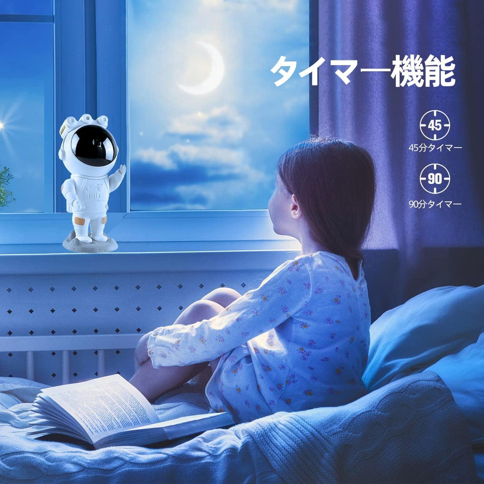 Amazon.co.jp : プラネタリウム 家庭用 宇宙飛行士