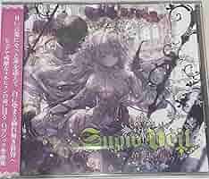 葉月ゆら CD3枚セット 虚構の楽園（wav音源＆歌詞カードjpgをzip形式） - 葉月ゆら