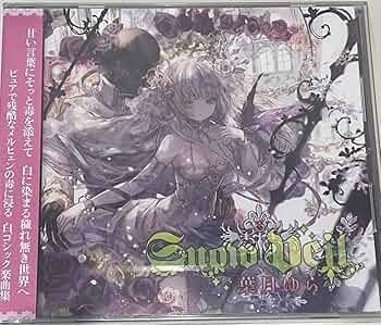 葉月ゆら CD3枚セット オリジナル】葉月ゆら - Silver Lover - YouTube