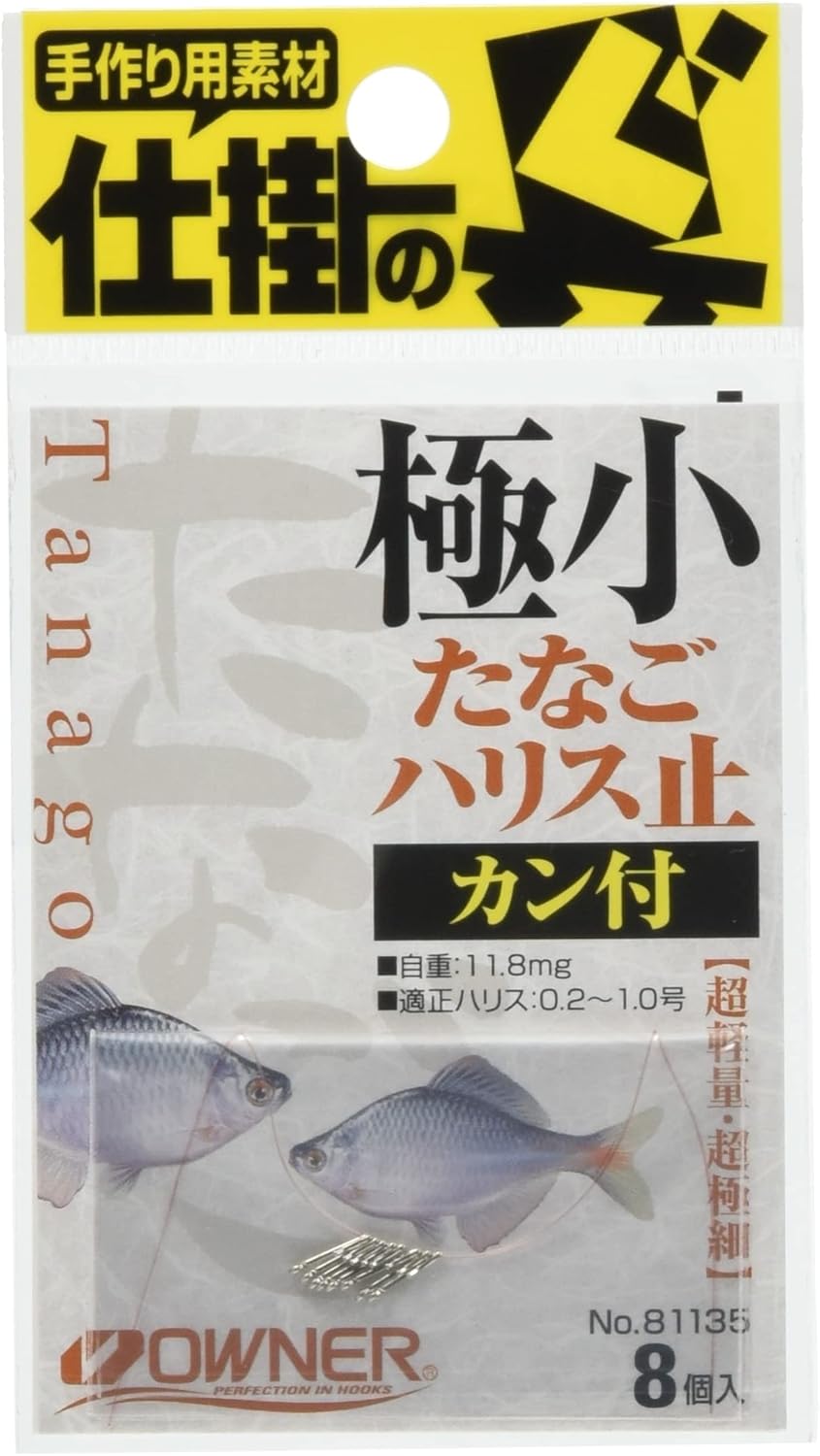 Owner Ultra Small Harris Stopper (Harris Stopper) - Fishing Hook - Tanago - 1 Piece